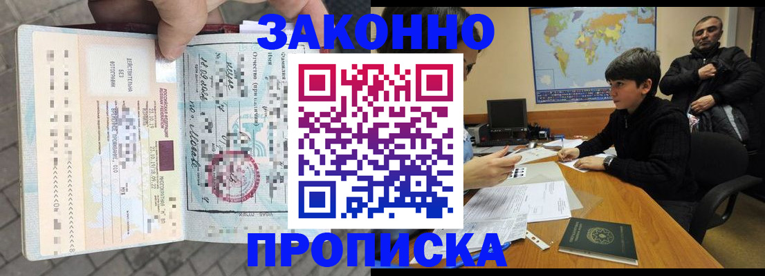 временная регистрация гарантия в Вяземском