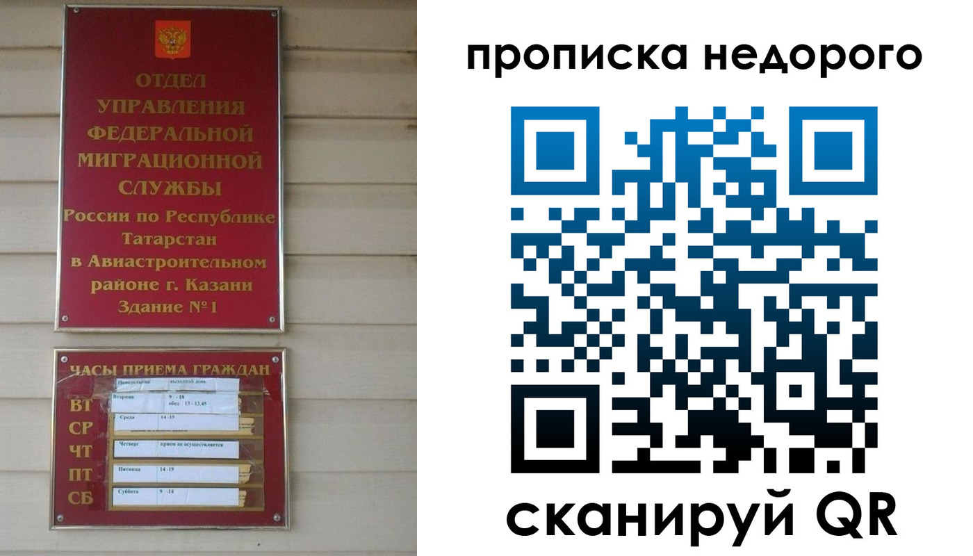 временная регистрация для всех в Вяземском