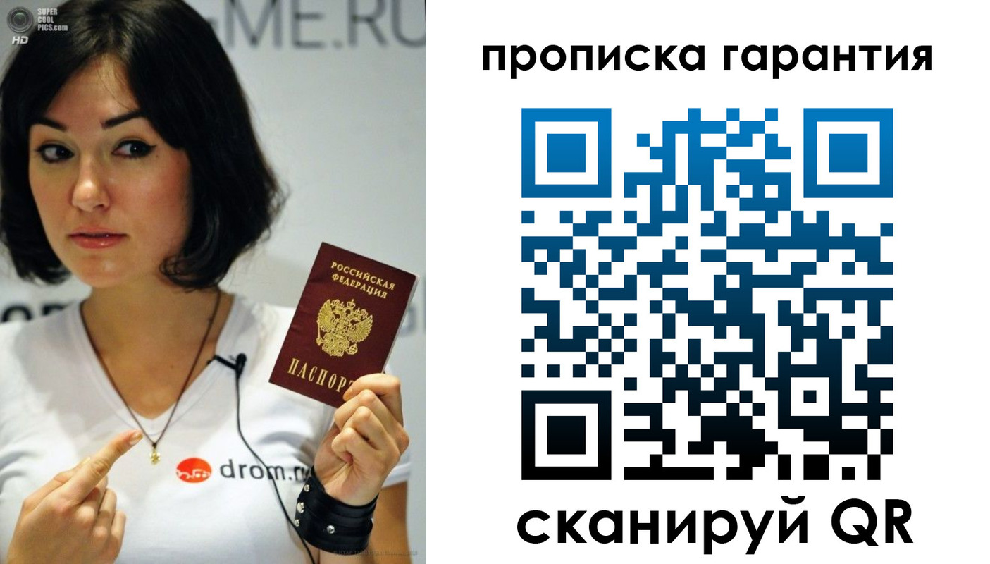 прописка для военкомата в Вяземском