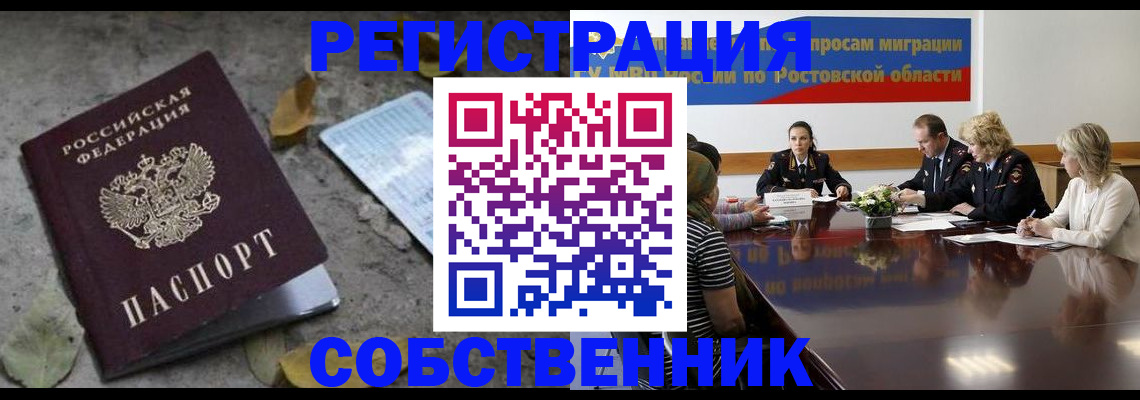 временная регистрация законно в Вяземском