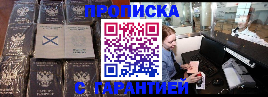 временная регистрация поиск в Вяземском