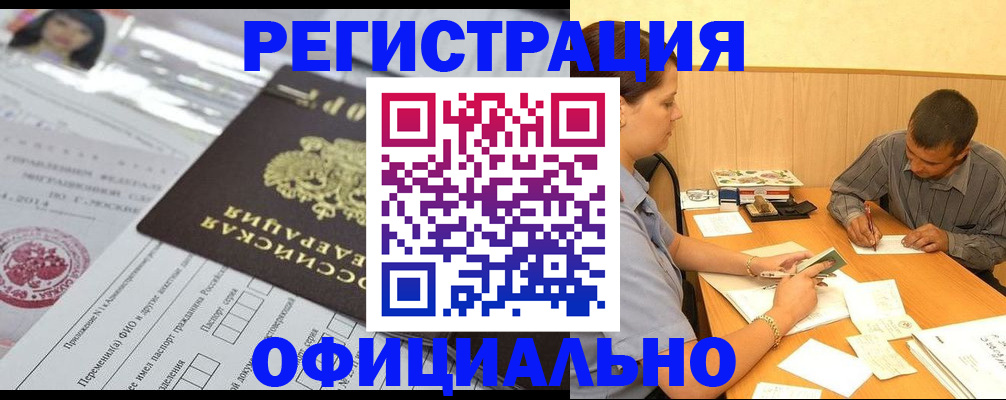 временная регистрация 2025 в Вяземском