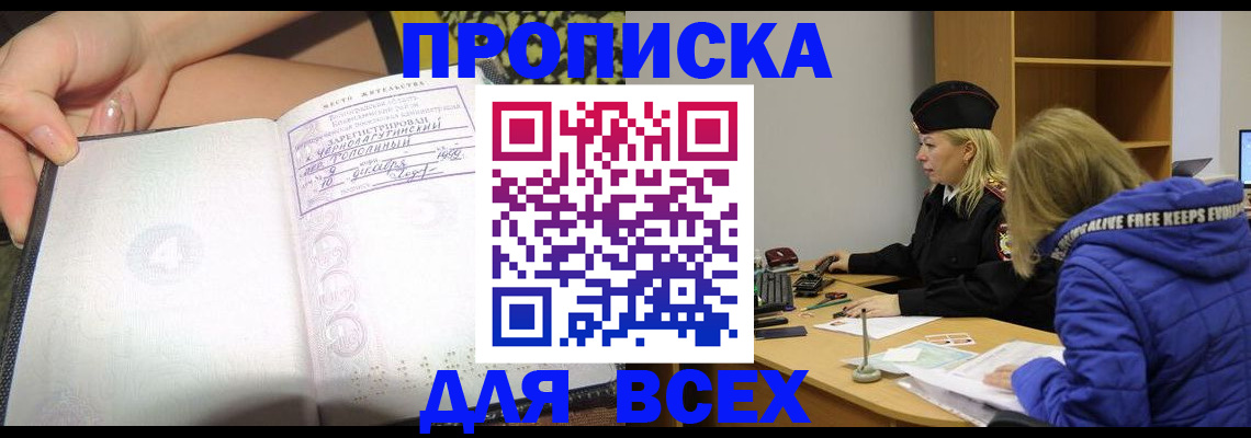 прописка иностранных граждан в Вяземском