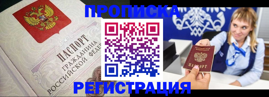 прописка поиск в Вяземском