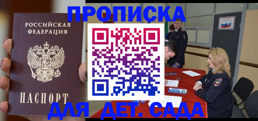 временная регистрация в Вяземском