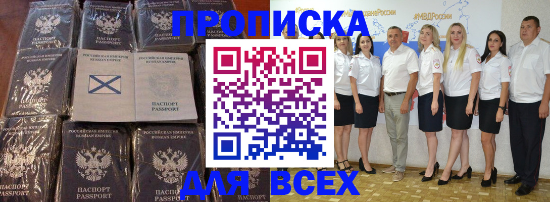 временная регистрация в Вяземском