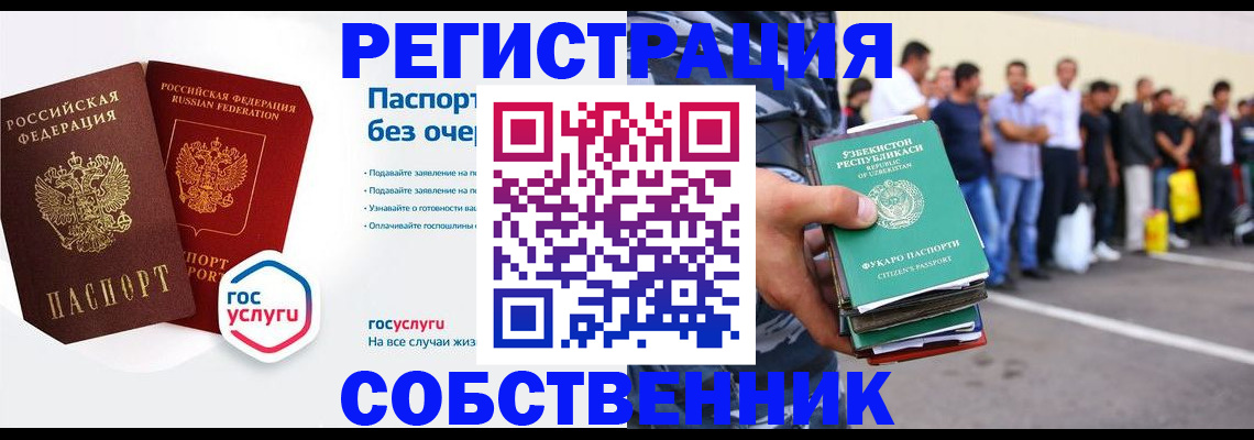 временная регистрация в Вяземском